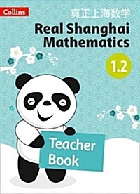 Teacher Book 1.2 (Paperback)