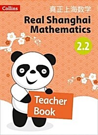 Teacher Book 2.2 (Paperback)