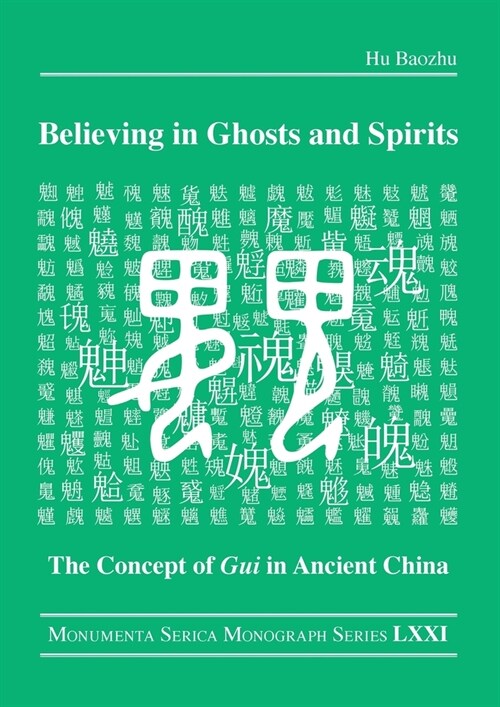 [POD] Believing in Ghosts and Spirits : The Concept of Gui in Ancient China (Paperback)