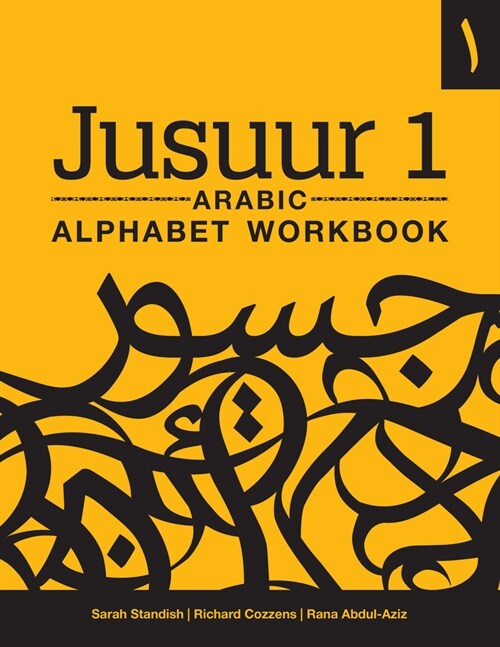 Jusuur 1 Arabic Alphabet Workbook (Paperback)