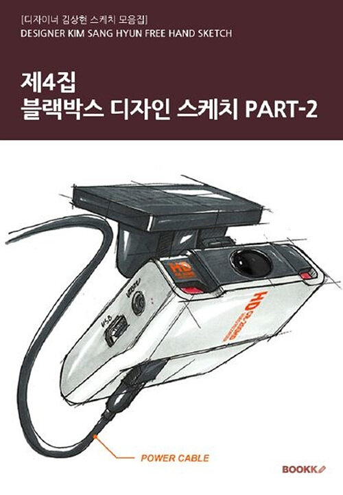 [POD] 제4집 - 블랙박스 디자인 스케치 PART-2