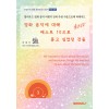 [POD] 영화 음악에 대해 베스트 10으로 묻고 싶었던 것들-3권