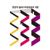 환상적 일러스트타이포와 카툰 (CD 포함)