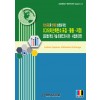 탄소중립과 넷제로 실현을 위한, CCUS(이산화탄소 포집ㆍ활용ㆍ저장) 글로벌 혁신 기술 트렌드와 시장ㆍ사업화 전망